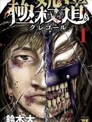 全彩漫画灰阶之外第63话封面