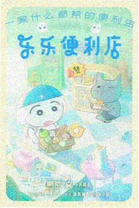 全彩漫画草莓奶油彩页