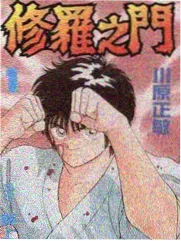 全彩漫画飙升作品