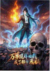 全彩漫画飙升作品